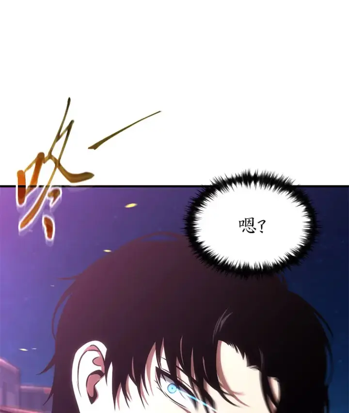 漫画《没药根本撑不住的魔法师》45.一对二第84张图