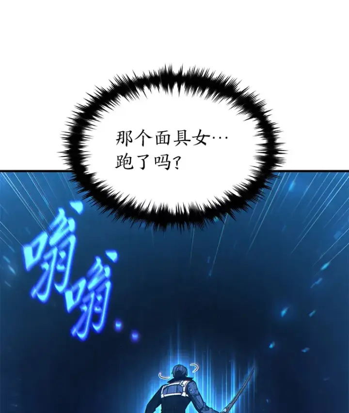 漫画《没药根本撑不住的魔法师》45.一对二第86张图