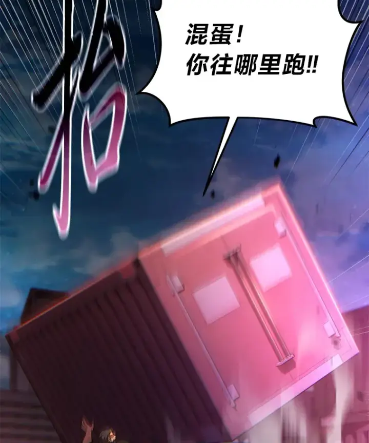 漫画《没药根本撑不住的魔法师》45.一对二第96张图