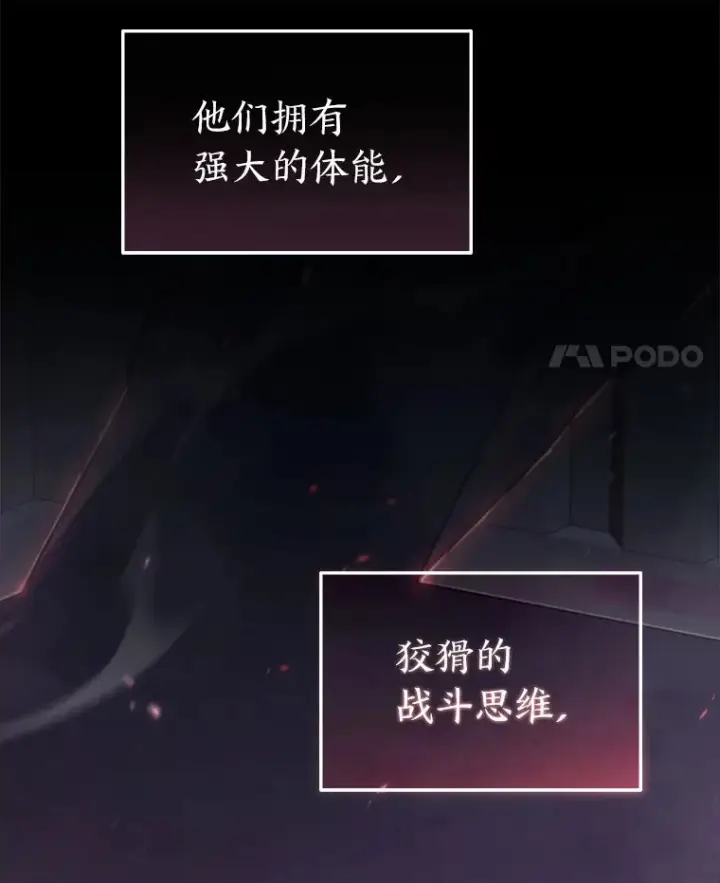 漫画《没药根本撑不住的魔法师》46.苦战第151张图
