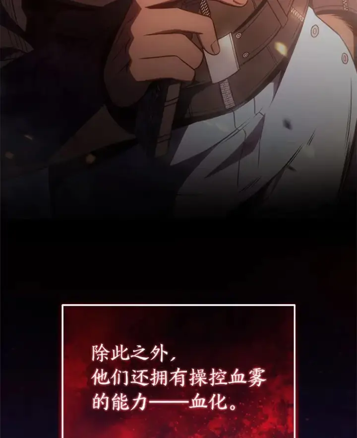 漫画《没药根本撑不住的魔法师》46.苦战第155张图