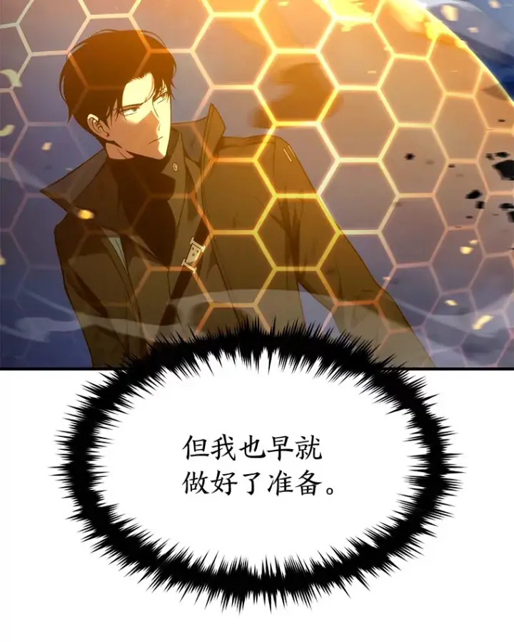 漫画《没药根本撑不住的魔法师》46.苦战第93张图