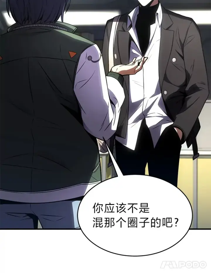 漫画《没药根本撑不住的魔法师》47.敏锐的要员第136张图