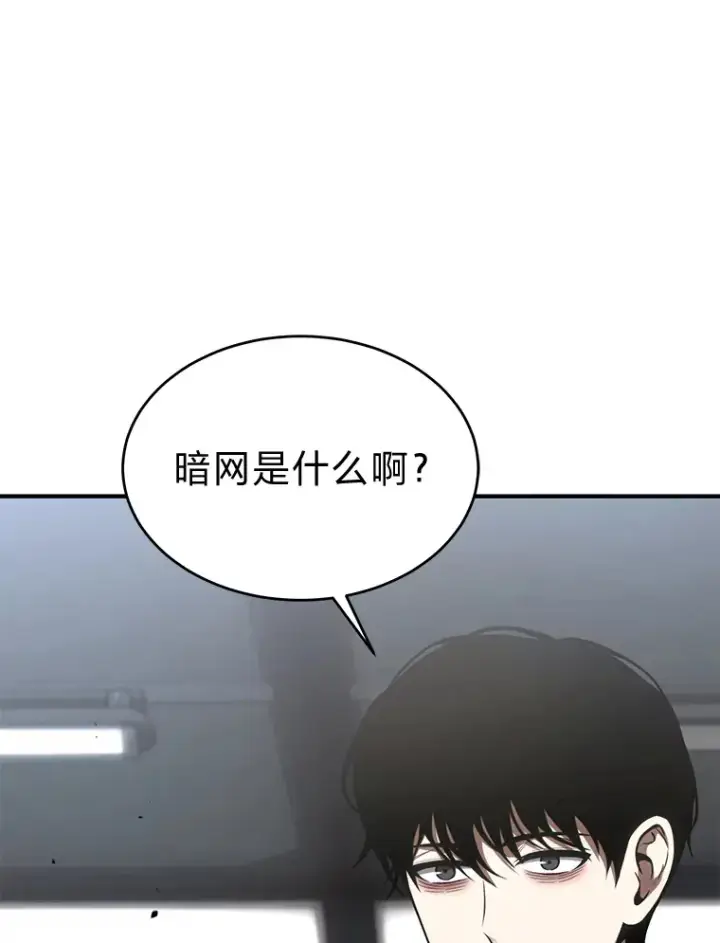 漫画《没药根本撑不住的魔法师》47.敏锐的要员第137张图