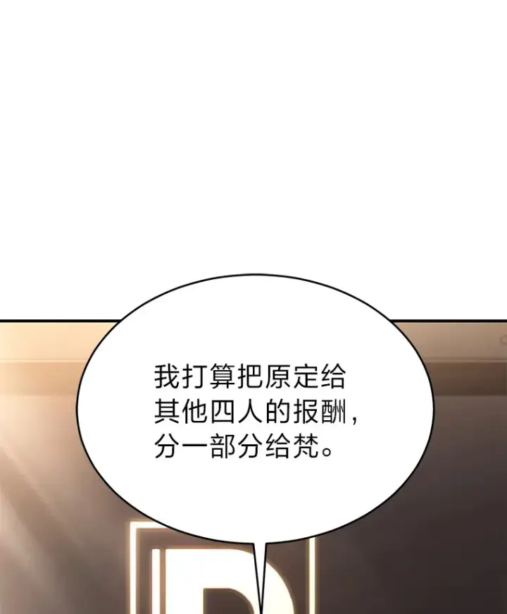漫画《没药根本撑不住的魔法师》47.敏锐的要员第28张图
