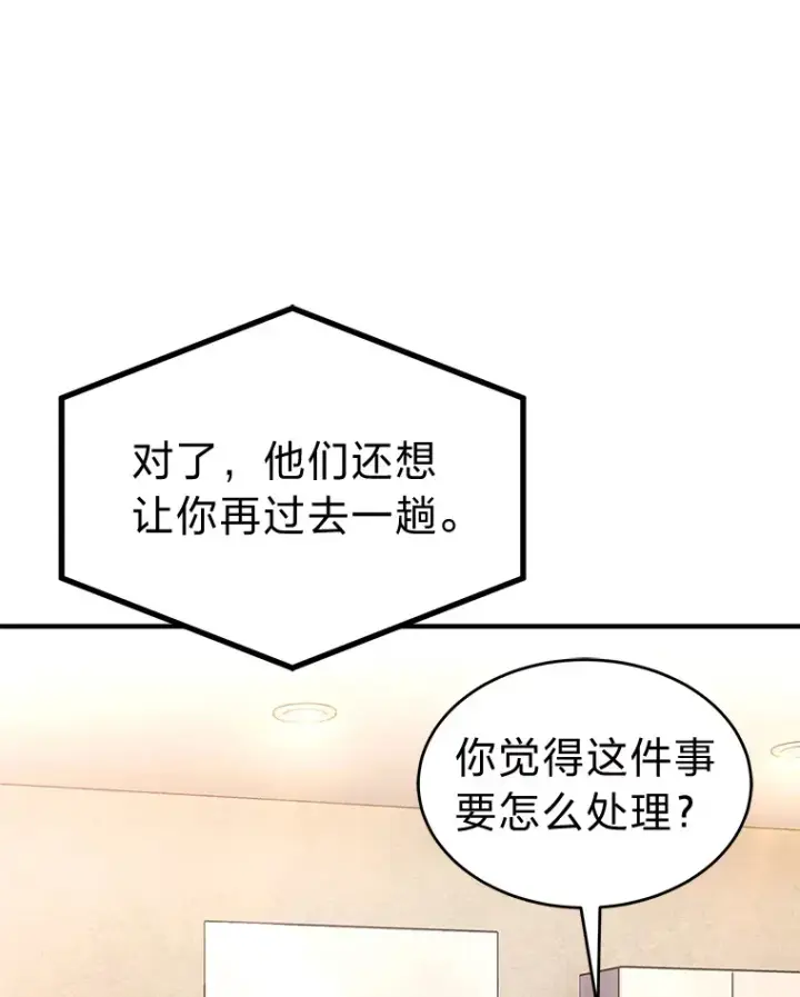 漫画《没药根本撑不住的魔法师》47.敏锐的要员第48张图