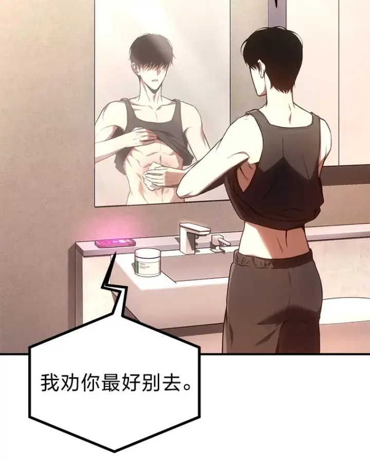 漫画《没药根本撑不住的魔法师》47.敏锐的要员第49张图