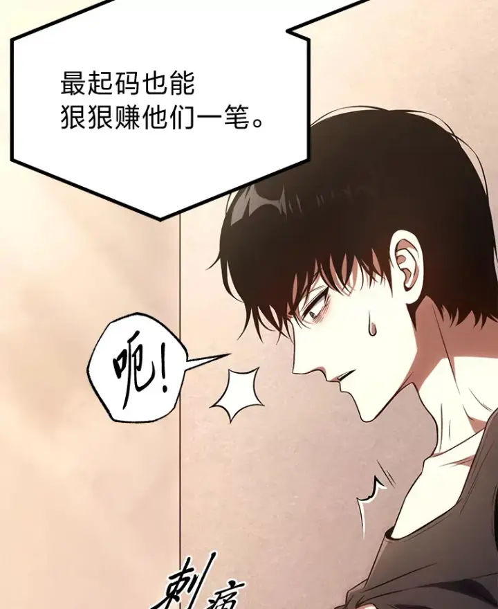 漫画《没药根本撑不住的魔法师》47.敏锐的要员第53张图