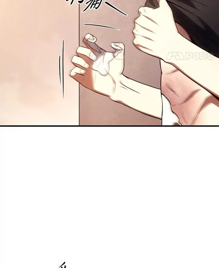 漫画《没药根本撑不住的魔法师》47.敏锐的要员第54张图