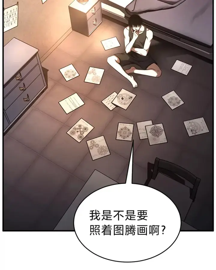 漫画《没药根本撑不住的魔法师》47.敏锐的要员第83张图