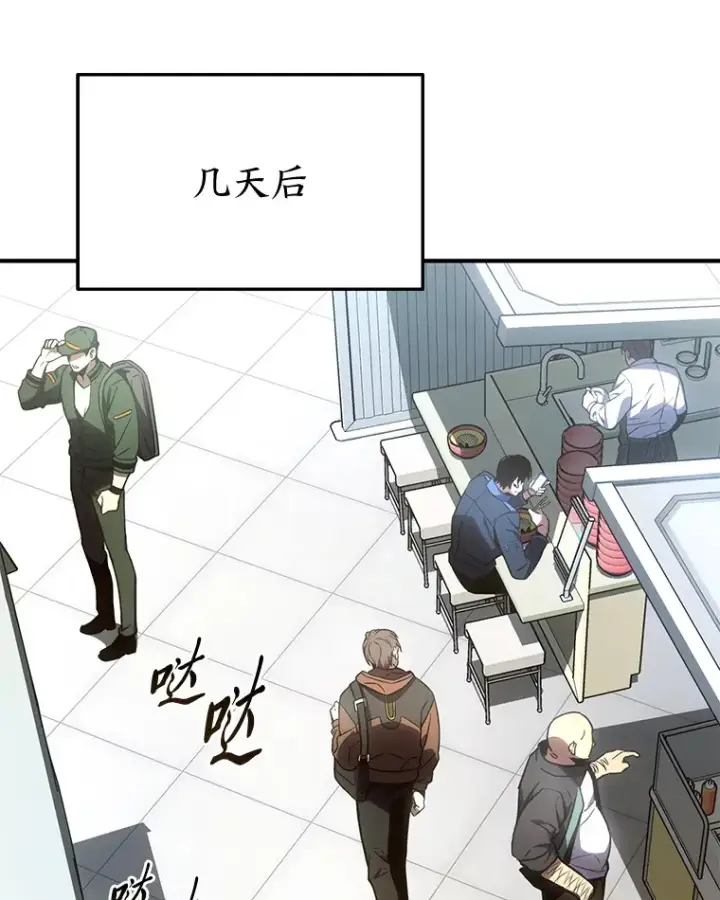 漫画《没药根本撑不住的魔法师》47.敏锐的要员第86张图