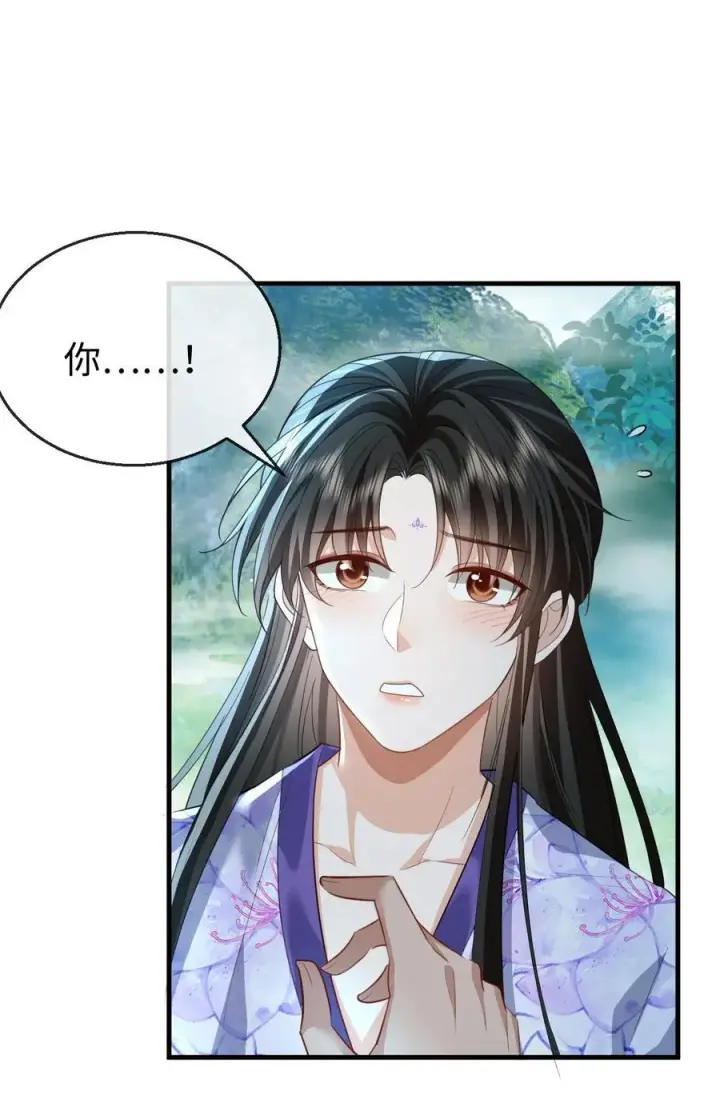 漫画《魔尊大人双修否》第60话 合欢宫的双修方式第24张图
