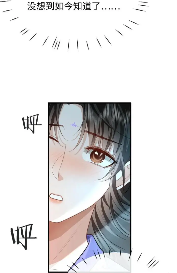 漫画《魔尊大人双修否》第60话 合欢宫的双修方式第29张图
