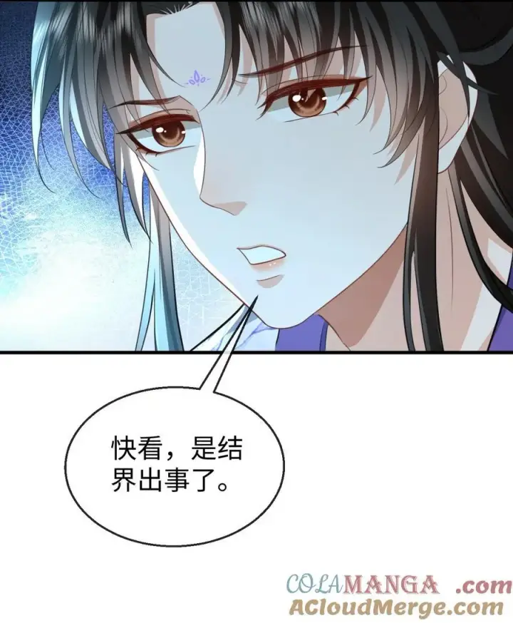 漫画《魔尊大人双修否》第60话 合欢宫的双修方式第37张图