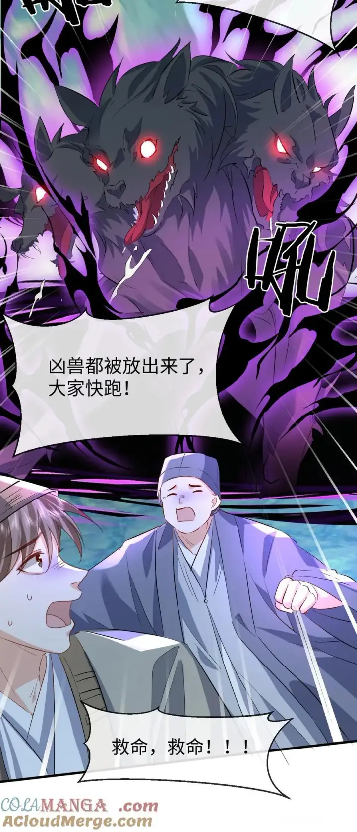 漫画《魔尊大人双修否》第60话 合欢宫的双修方式第40张图
