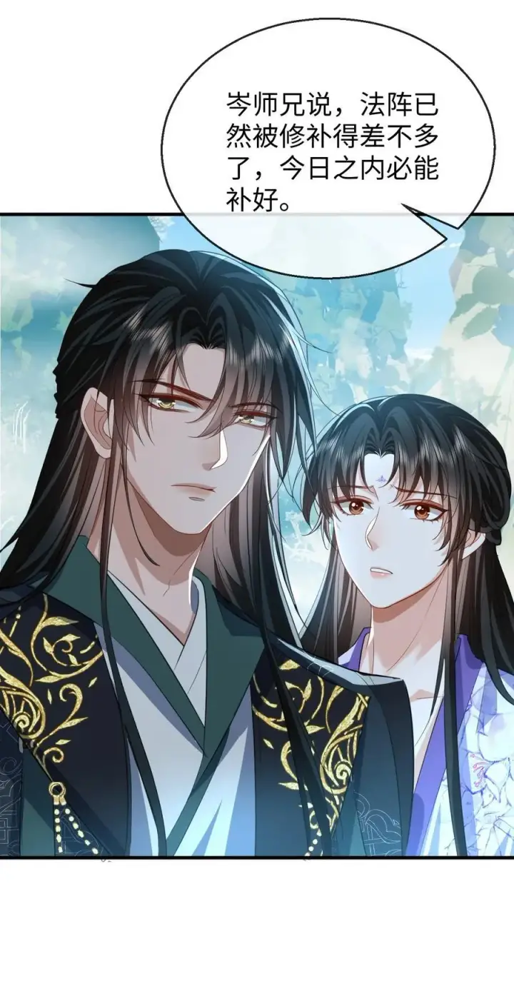 漫画《魔尊大人双修否》第61话 不是的，我愿意待你好的！第14张图