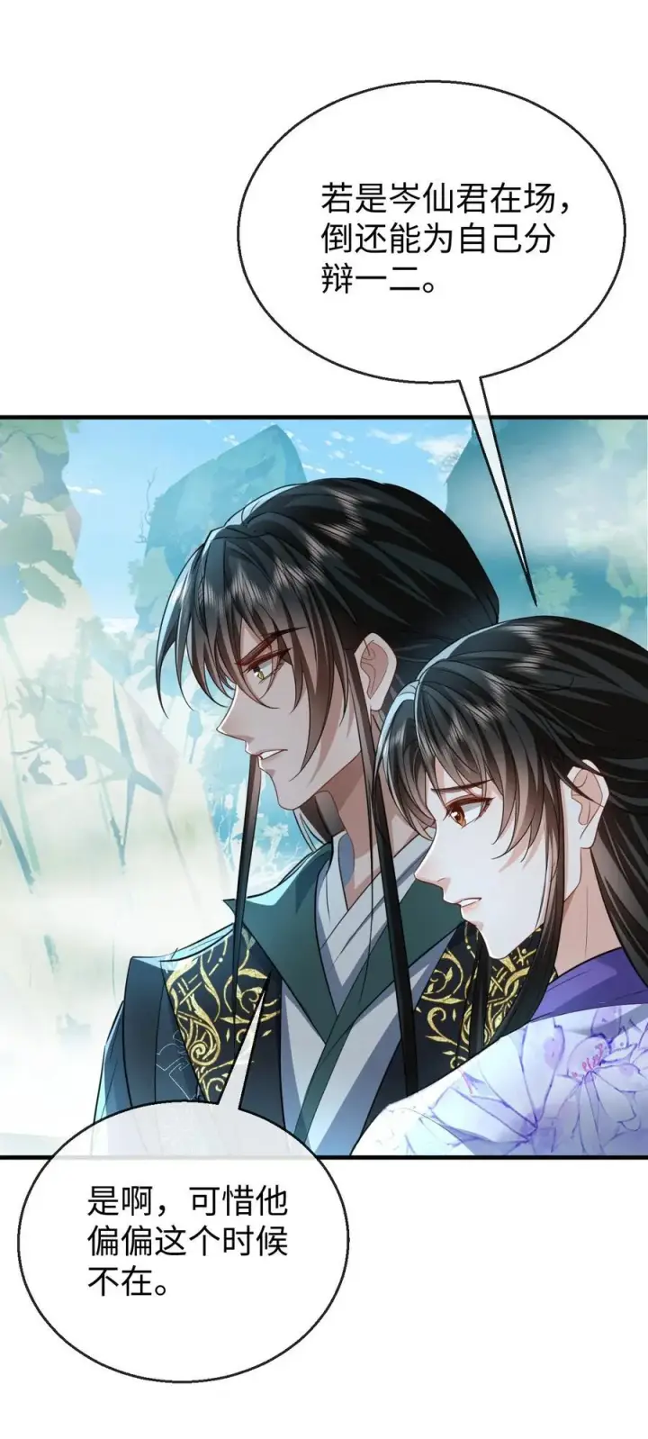 漫画《魔尊大人双修否》第61话 不是的，我愿意待你好的！第18张图
