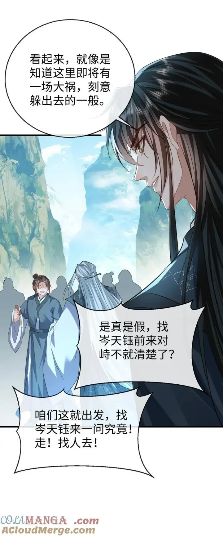 漫画《魔尊大人双修否》第61话 不是的，我愿意待你好的！第19张图