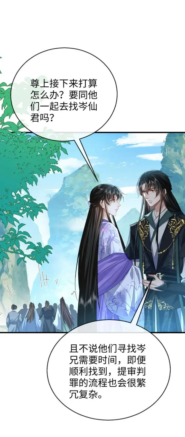 漫画《魔尊大人双修否》第61话 不是的，我愿意待你好的！第20张图