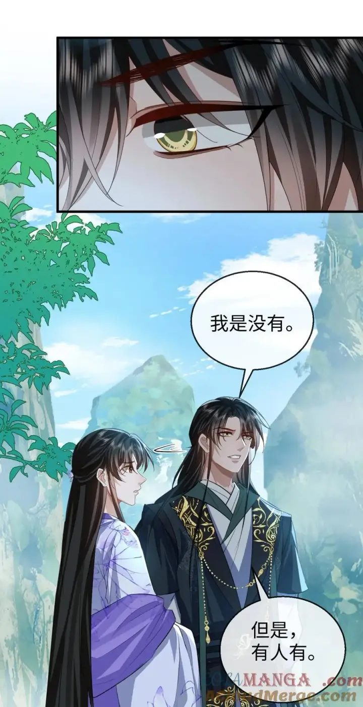 漫画《魔尊大人双修否》第61话 不是的，我愿意待你好的！第23张图