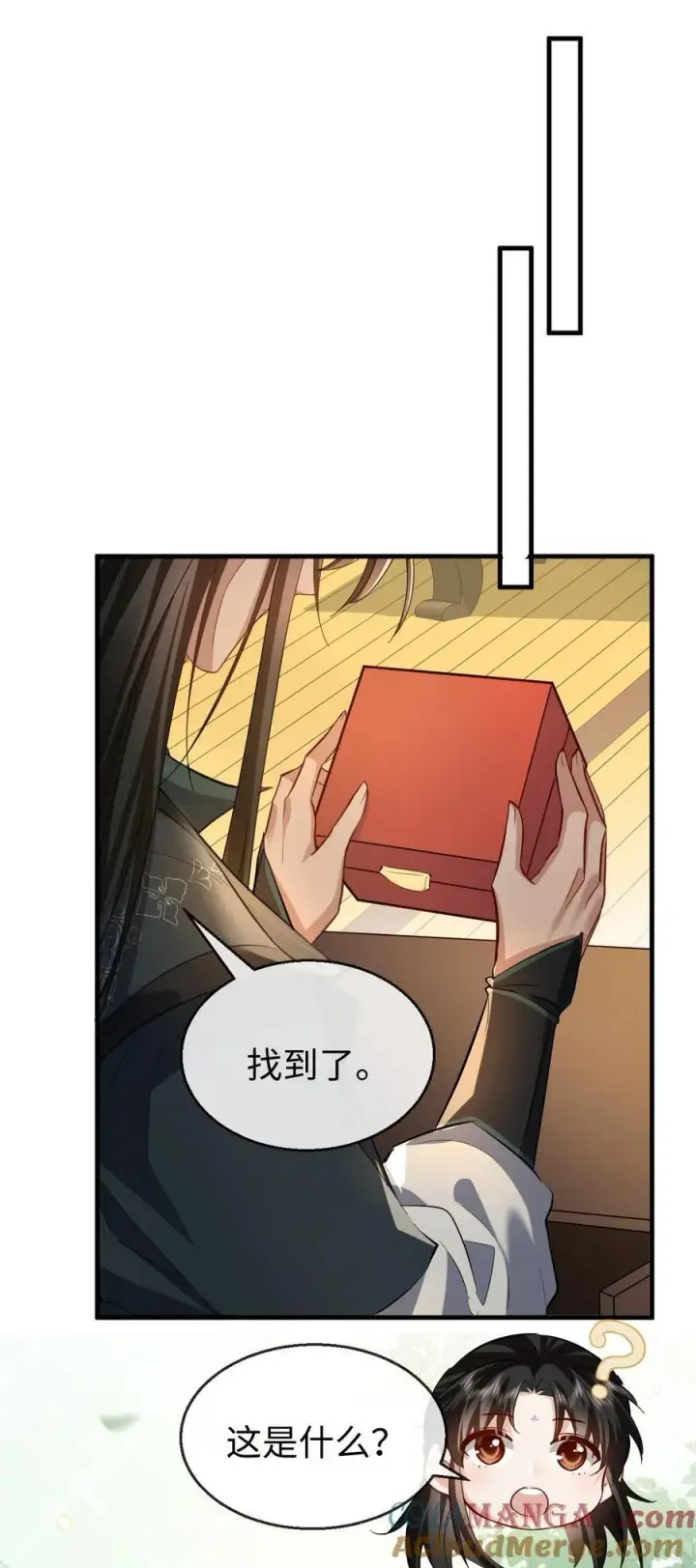 漫画《魔尊大人双修否》第61话 不是的，我愿意待你好的！第31张图