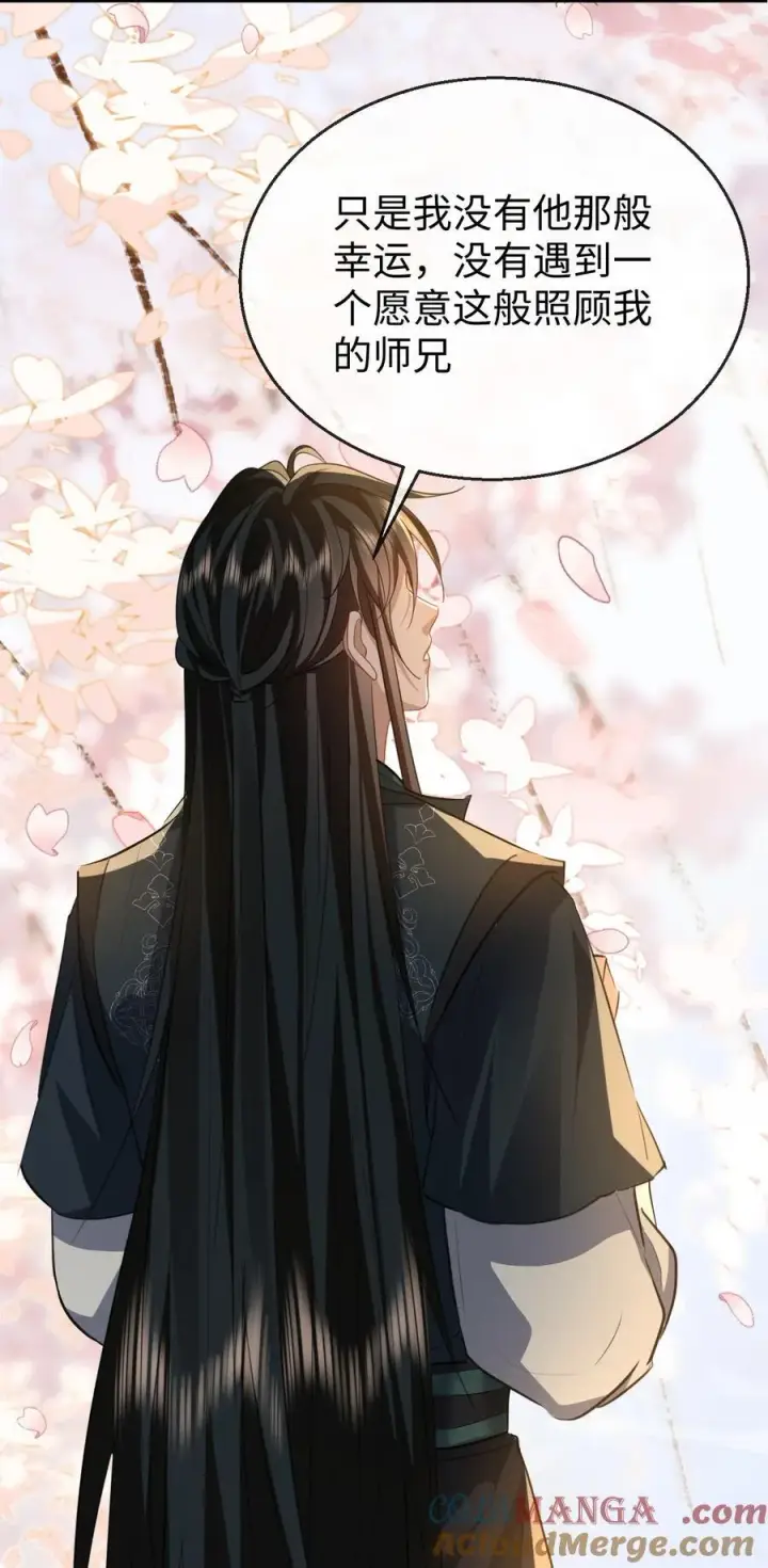 漫画《魔尊大人双修否》第61话 不是的，我愿意待你好的！第37张图