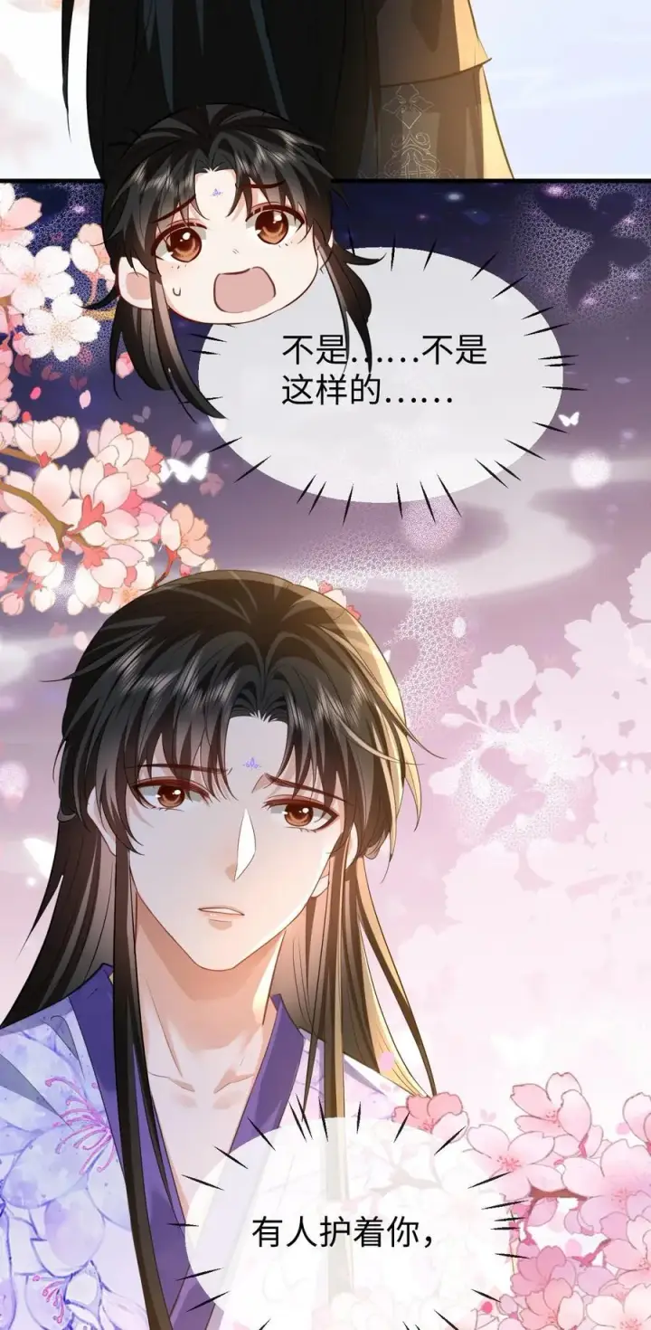 漫画《魔尊大人双修否》第61话 不是的，我愿意待你好的！第38张图