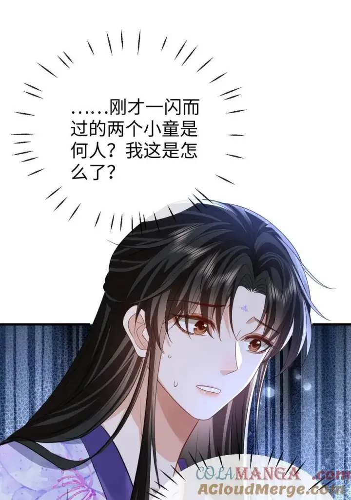 漫画《魔尊大人双修否》第61话 不是的，我愿意待你好的！第41张图