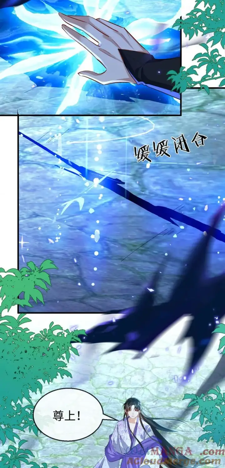 漫画《魔尊大人双修否》第61话 不是的，我愿意待你好的！第7张图