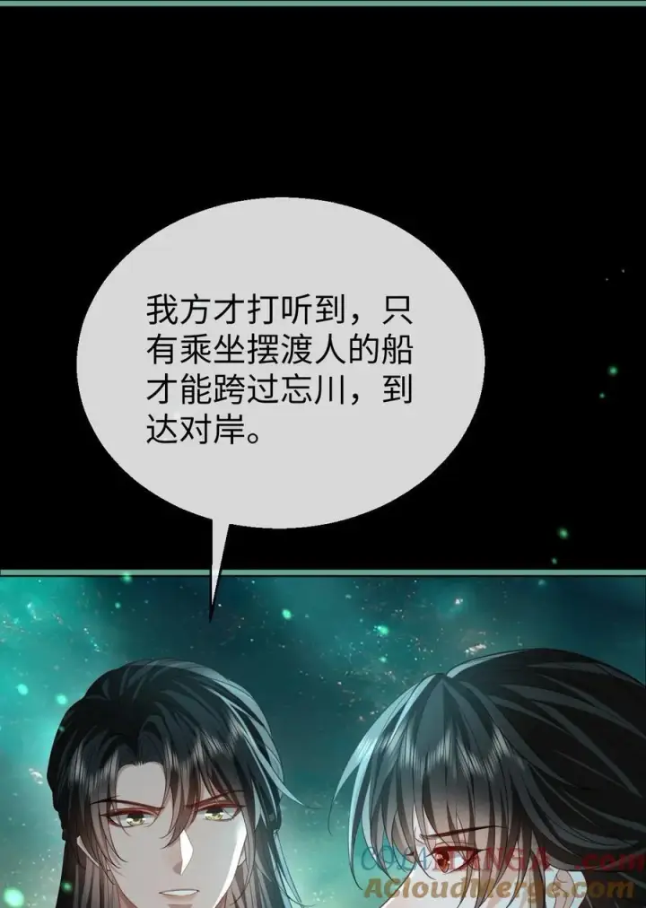 漫画《魔尊大人双修否》第62话 共渡忘川第25张图