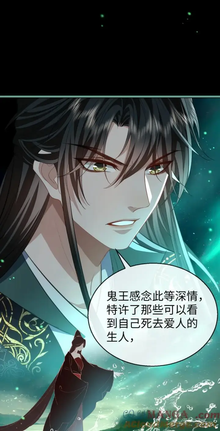漫画《魔尊大人双修否》第62话 共渡忘川第34张图