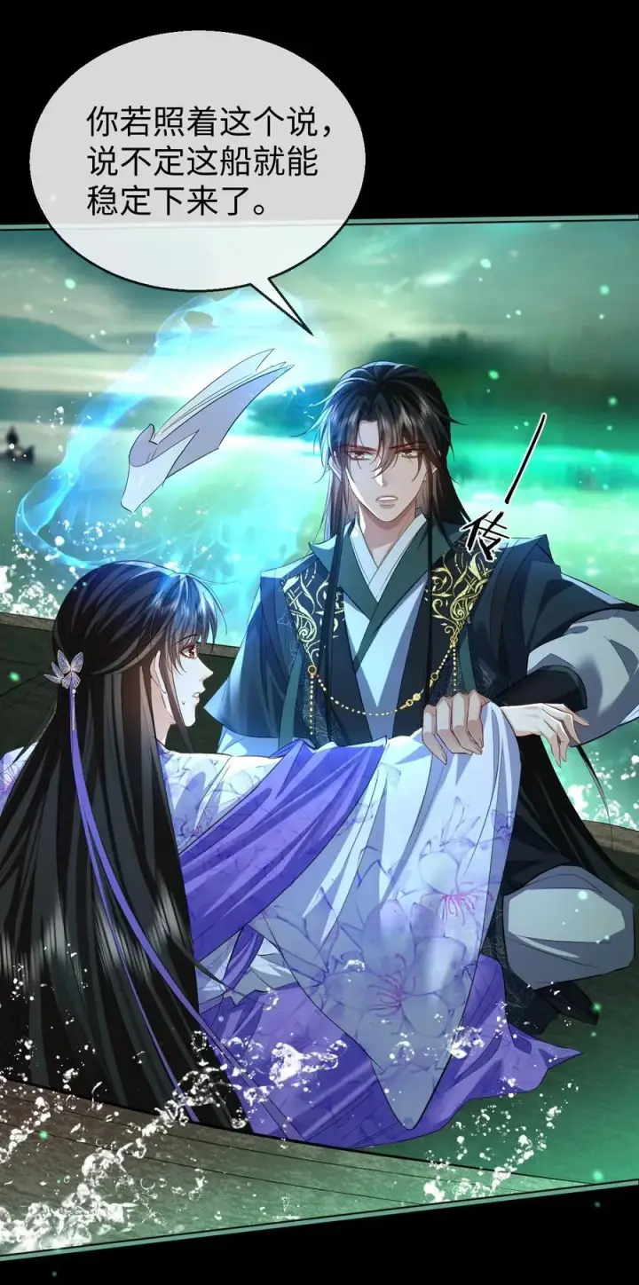 漫画《魔尊大人双修否》第63话 神君大人又掉马了！第18张图