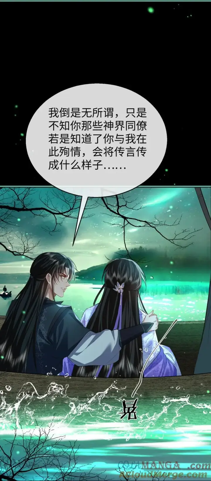 漫画《魔尊大人双修否》第63话 神君大人又掉马了！第25张图