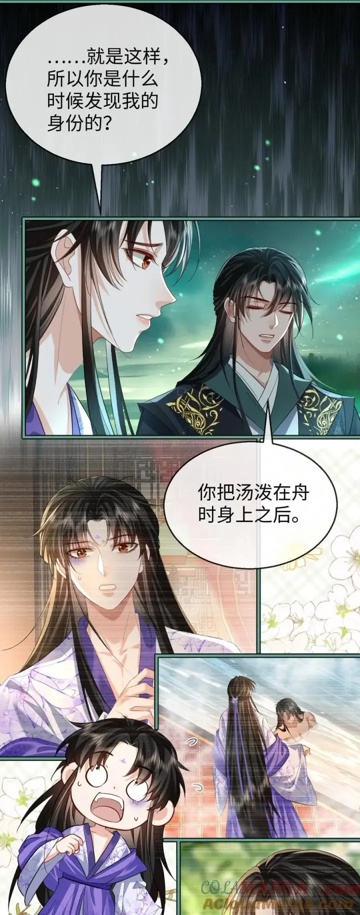 漫画《魔尊大人双修否》第63话 神君大人又掉马了！第28张图