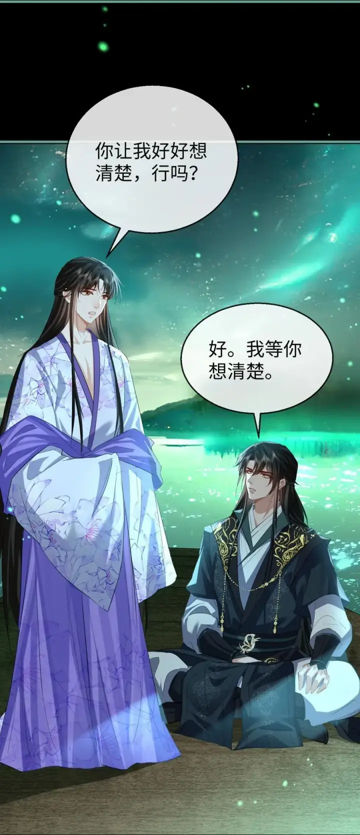 漫画《魔尊大人双修否》第63话 神君大人又掉马了！第33张图