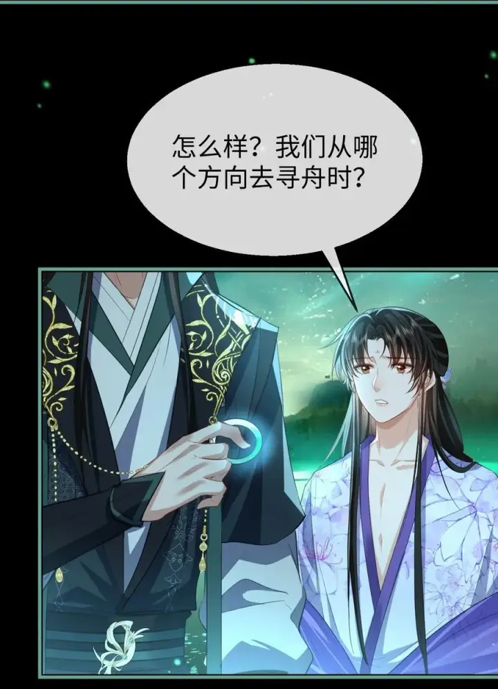 漫画《魔尊大人双修否》第63话 神君大人又掉马了！第36张图