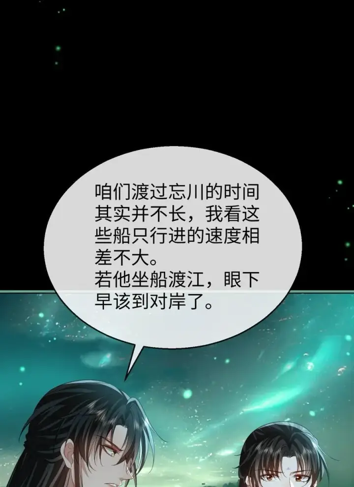 漫画《魔尊大人双修否》第63话 神君大人又掉马了！第41张图