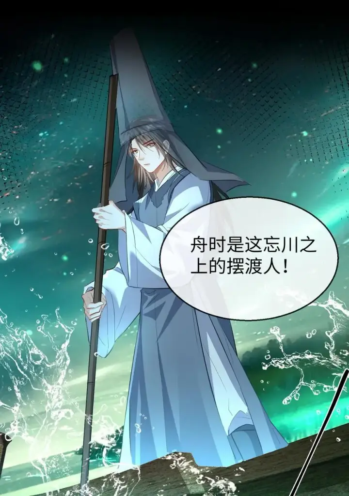 漫画《魔尊大人双修否》第63话 神君大人又掉马了！第44张图