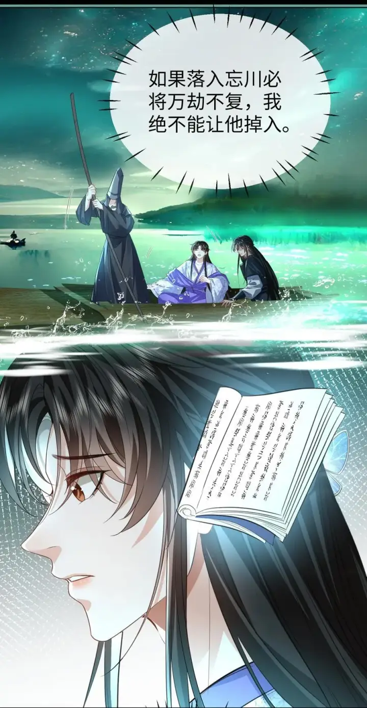 漫画《魔尊大人双修否》第63话 神君大人又掉马了！第9张图