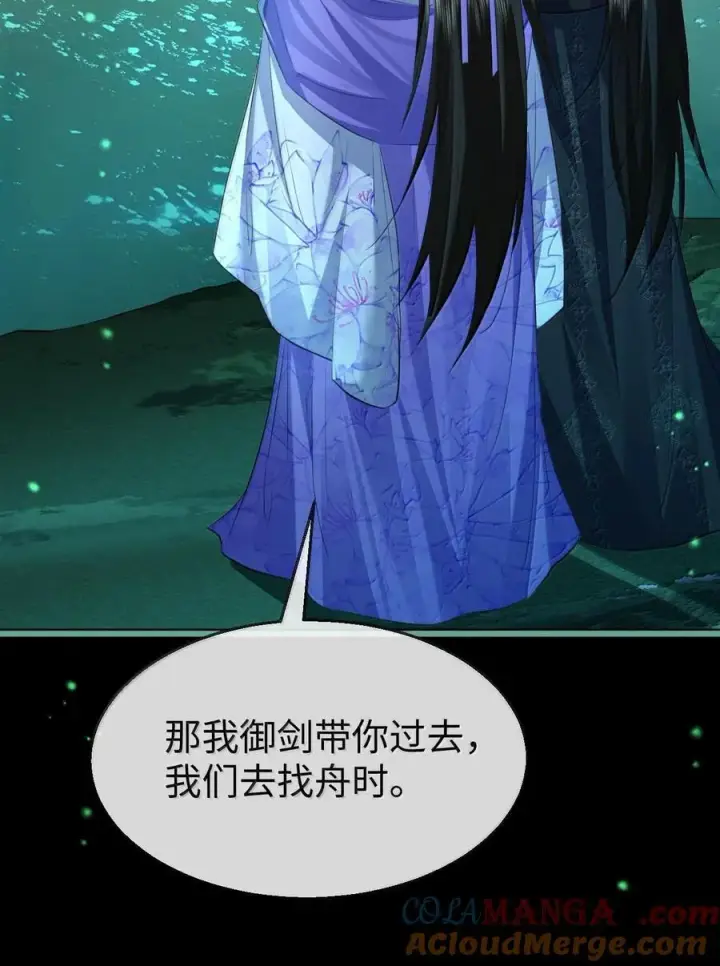 漫画《魔尊大人双修否》第64话 你舍不得让我死的第10张图