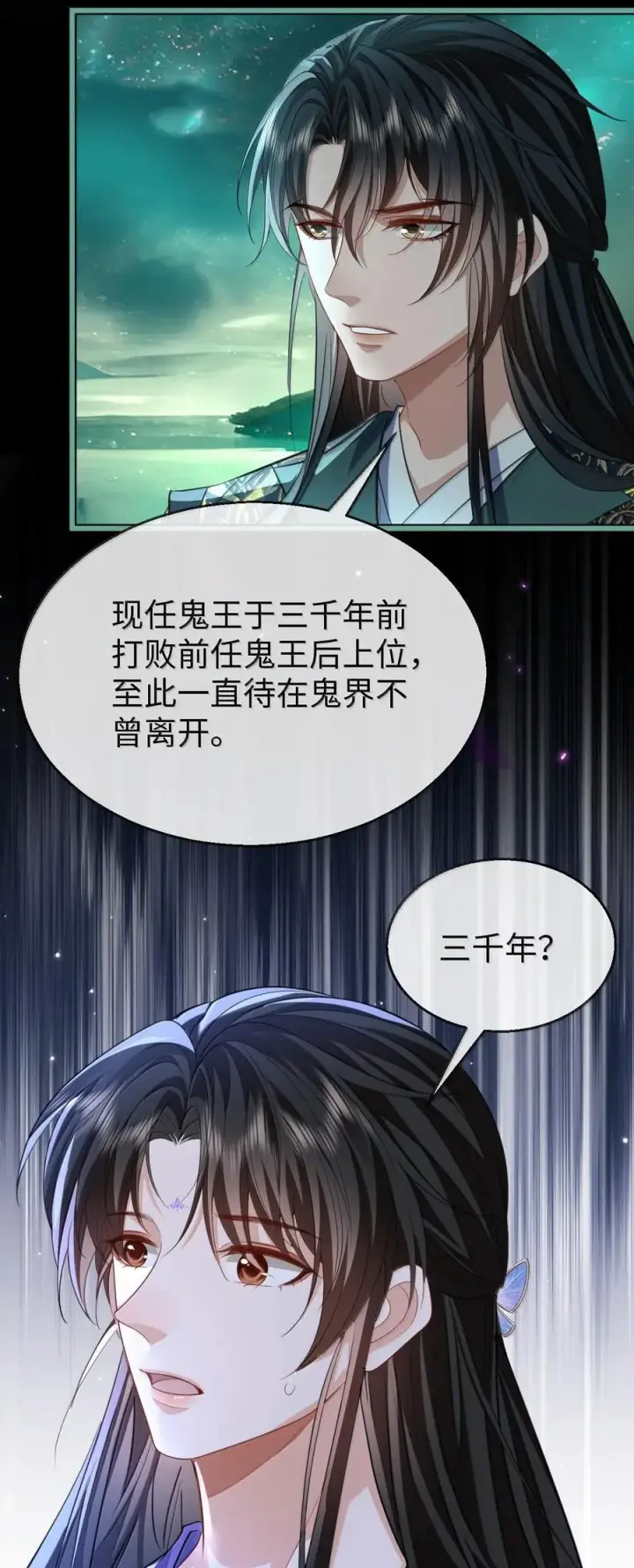 漫画《魔尊大人双修否》第64话 你舍不得让我死的第20张图