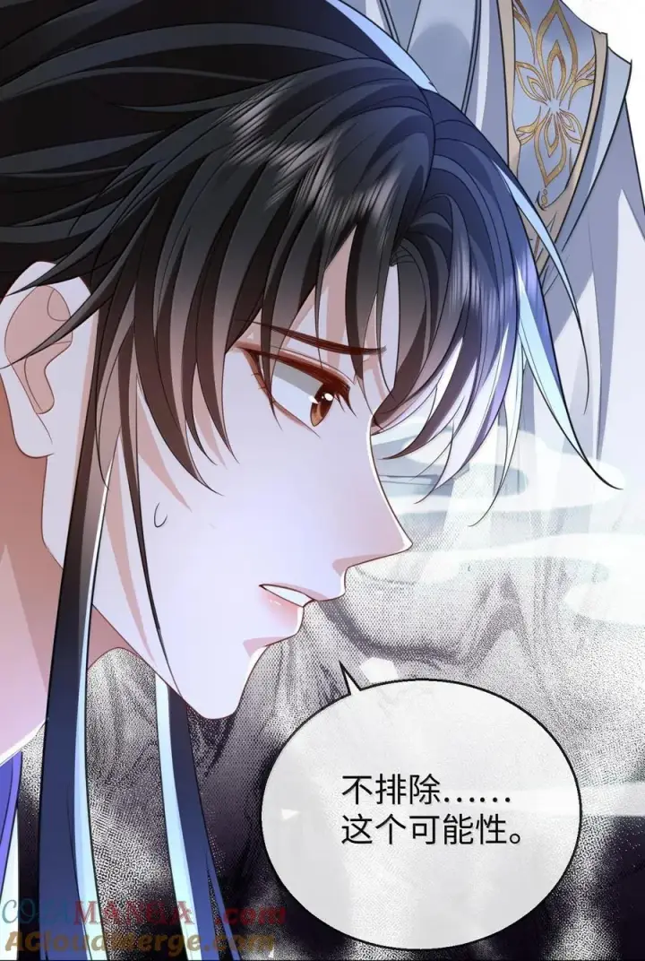 漫画《魔尊大人双修否》第64话 你舍不得让我死的第28张图