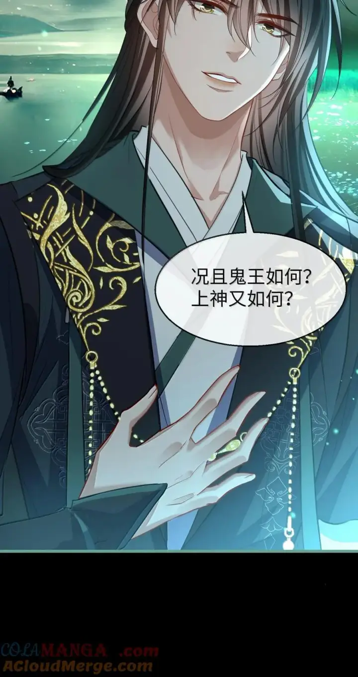 漫画《魔尊大人双修否》第64话 你舍不得让我死的第34张图
