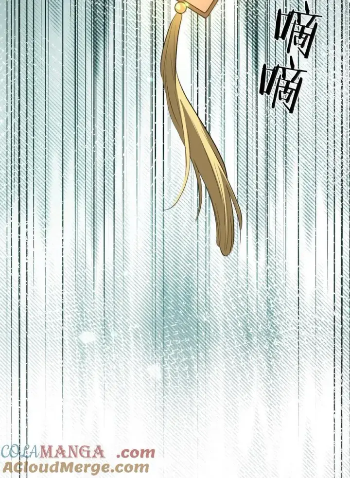 漫画《魔尊大人双修否》第64话 你舍不得让我死的第40张图