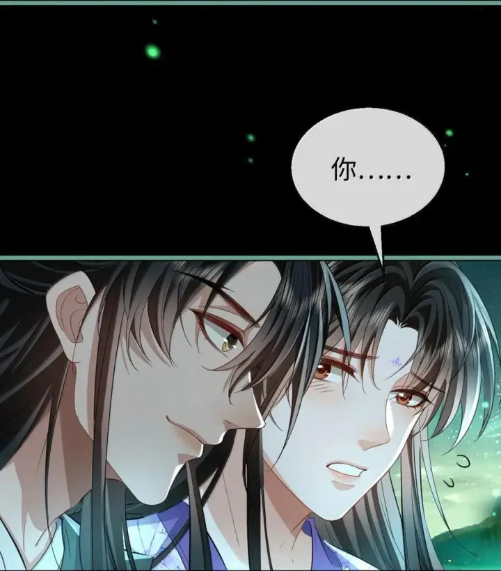 漫画《魔尊大人双修否》第64话 你舍不得让我死的第8张图