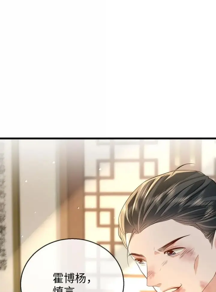 漫画《魔尊大人双修否》第65话 岑天钰的秘密第14张图