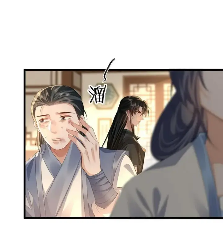 漫画《魔尊大人双修否》第65话 岑天钰的秘密第26张图