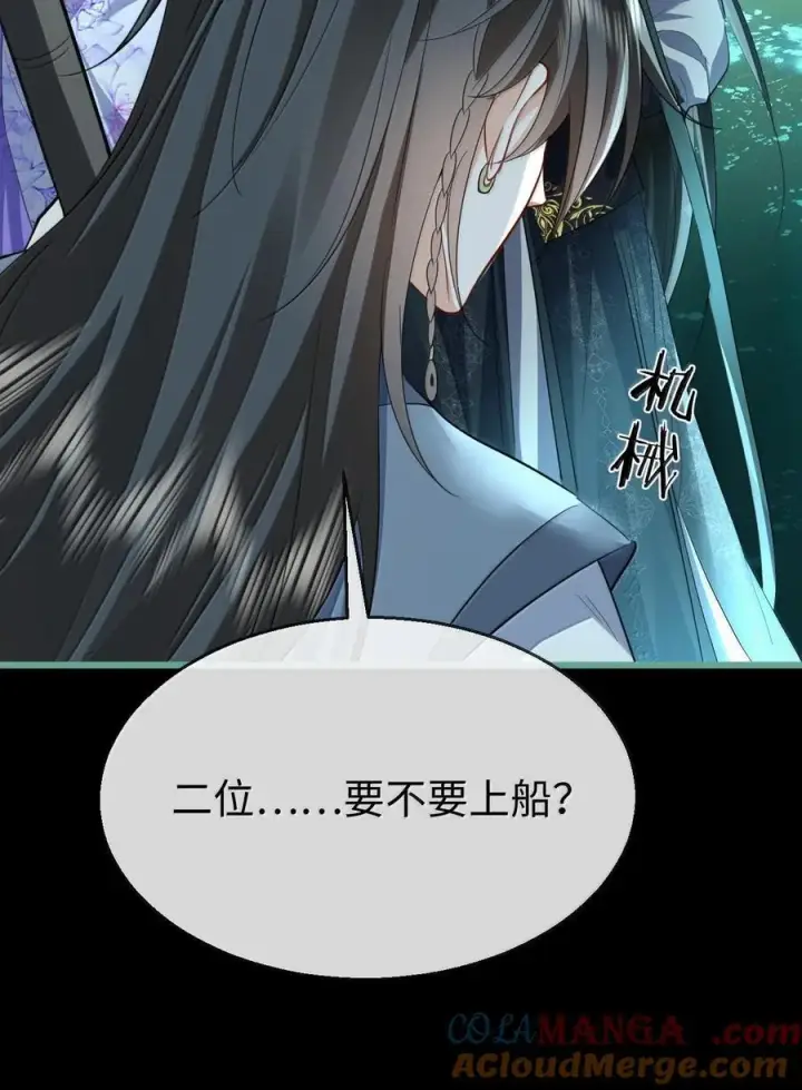 漫画《魔尊大人双修否》第65话 岑天钰的秘密第7张图