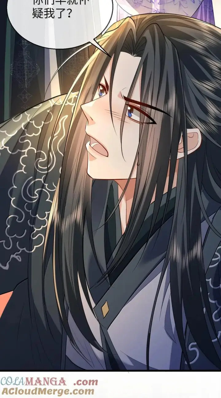 漫画《魔尊大人双修否》第68话 我没有将你当其他人的替身！第13张图