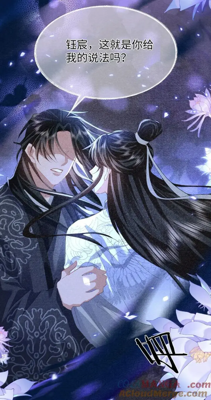 漫画《魔尊大人双修否》第69话 对不起，我还是没能阻止你……第13张图